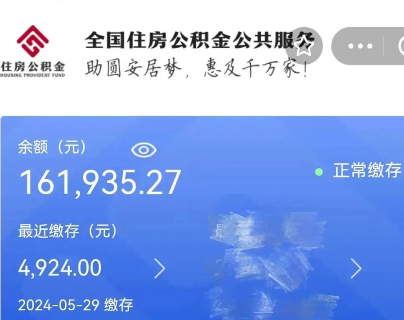 商水公积金代提（公积金代提有风险吗）